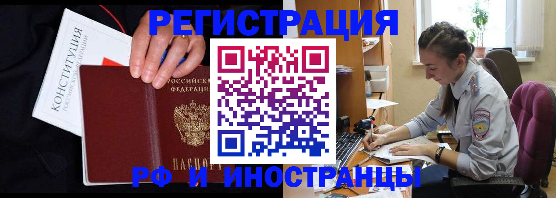 временная регистрация надежно в Старом Осколе