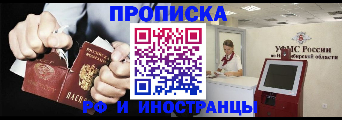 миграционный учет в Старом Осколе