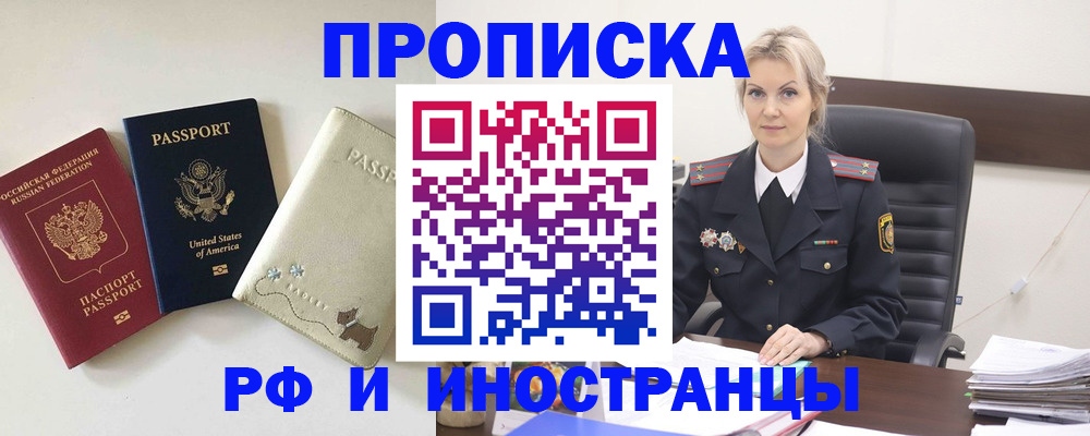 временная регистрация собственник в Старом Осколе