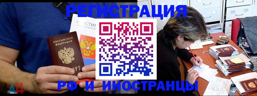 временная регистрация для всех в Старом Осколе